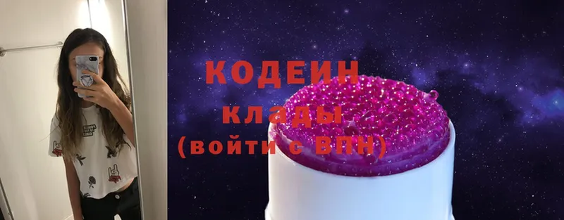 Codein Purple Drank  Венёв 