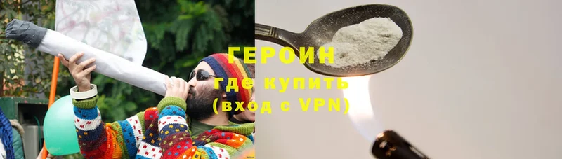 Героин хмурый  Венёв 